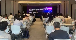 2025年上海核心区渠道会议