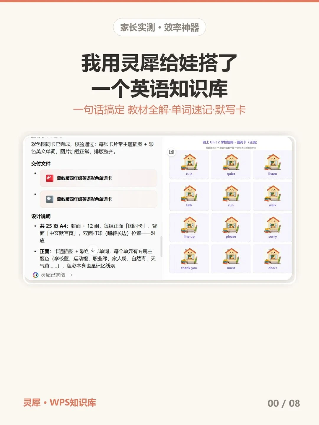 减课时，换教材？别慌，它帮我撑住