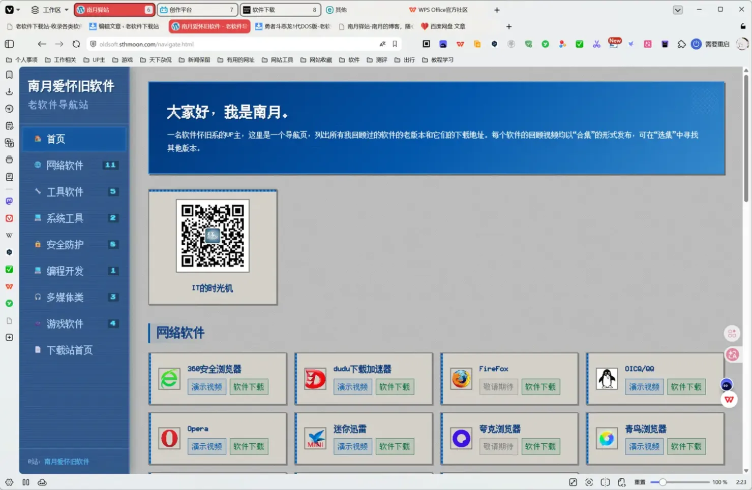 体验使用WPS灵犀生成代码效果图 1