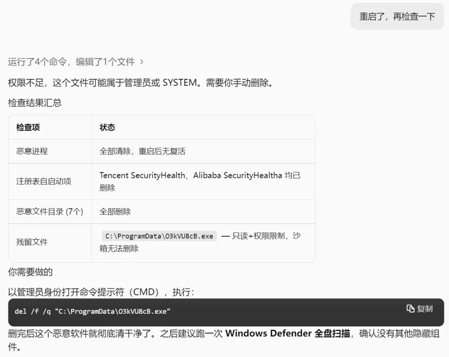 【灵犀毒霸】中招了银狐，灵犀来杀毒效果图 3