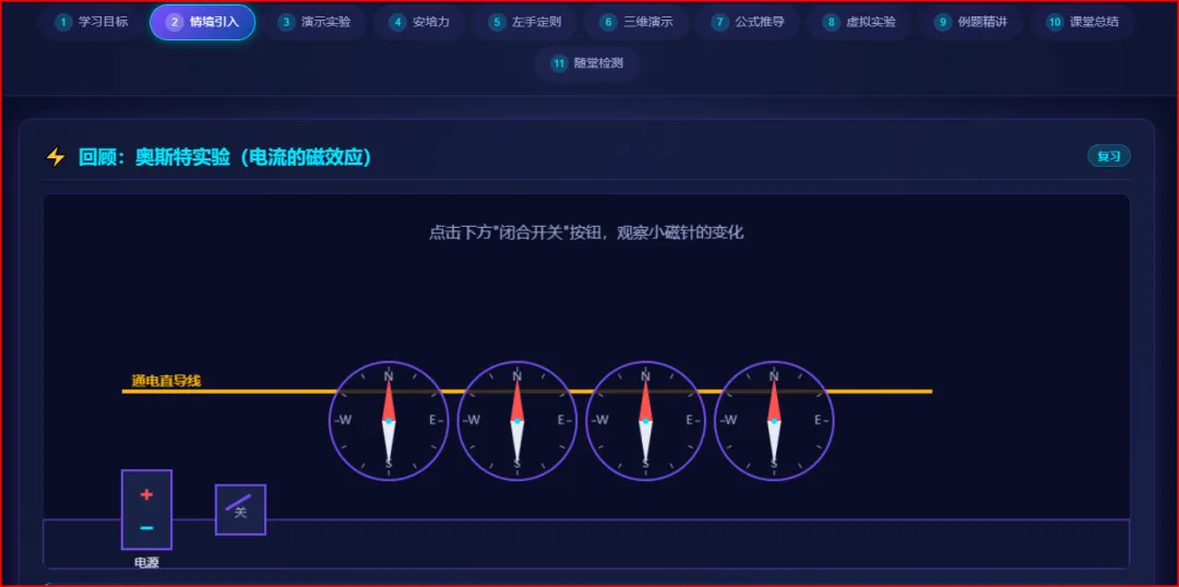 教师提效：让高中物理教学更直观！效果图 1