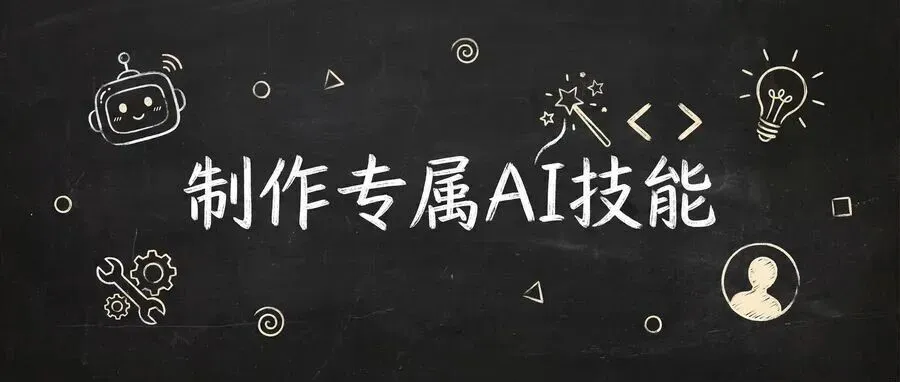 Skill 进阶玩法，一句话构建一个Excel加载宏插件！效果图 1