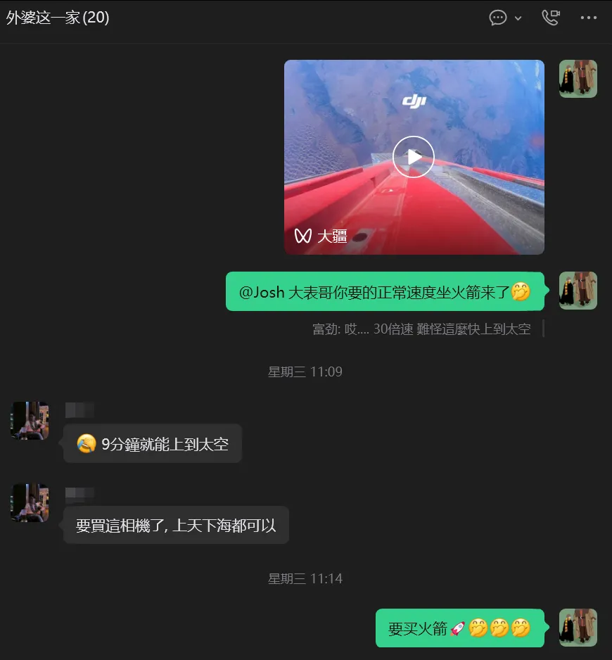 搓火箭桌面小软件效果图 3