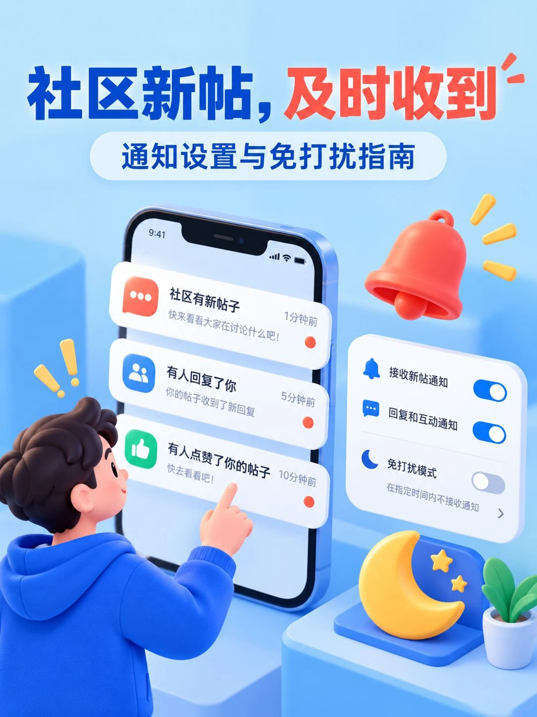 WPS社区新帖通知助手