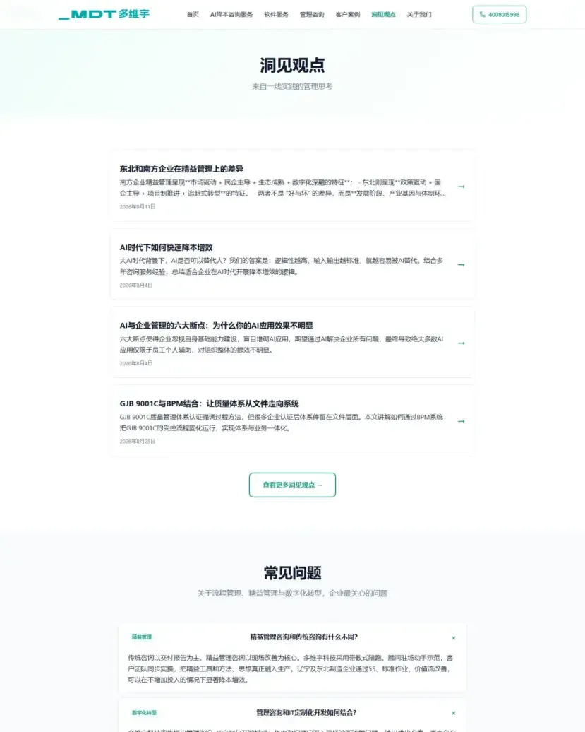 我用灵犀搓了一个公司官网效果图 2