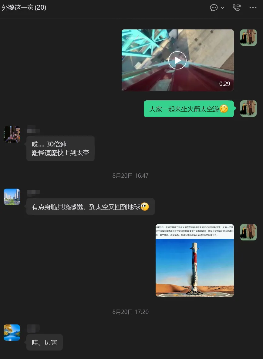 搓火箭桌面小软件效果图 2