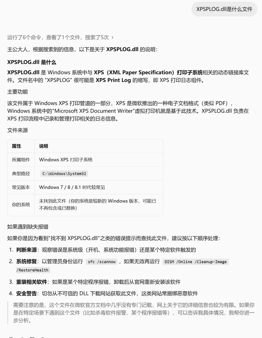 【灵犀毒霸】中招了银狐，灵犀来杀毒效果图 1