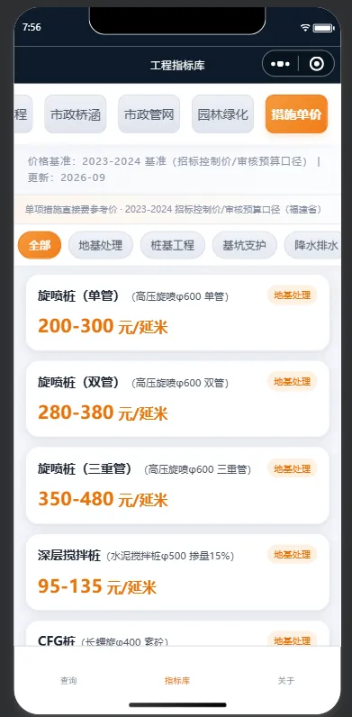 我让灵犀当"造价副驾"，经济指标做成了小程序效果图 2