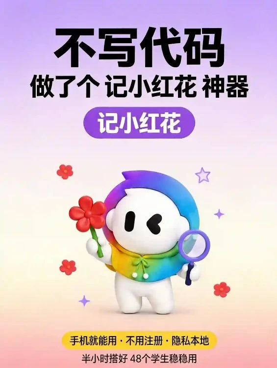 送你一朵小红花~老师积分小工具