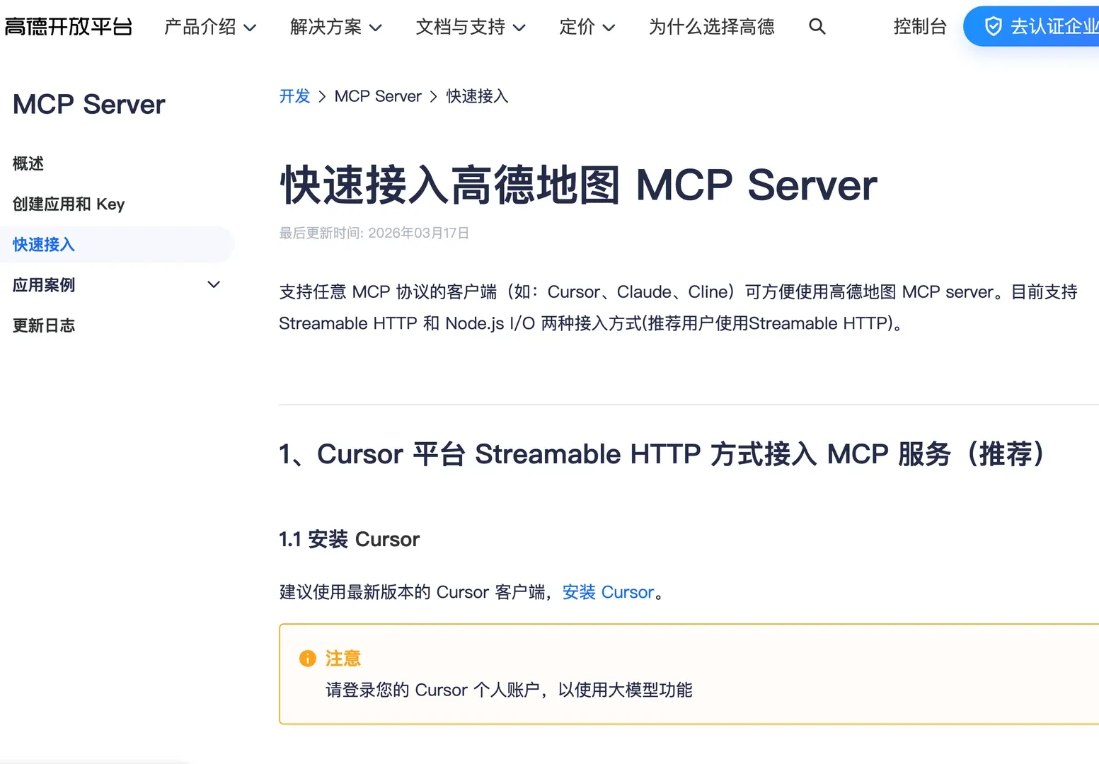 地产人怎么让agent获取准确拿地信息和坐标效果图 1