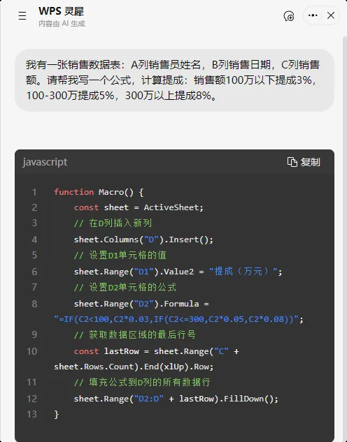 把脏乱差的销售表变成了高大上的分析报告效果图 1