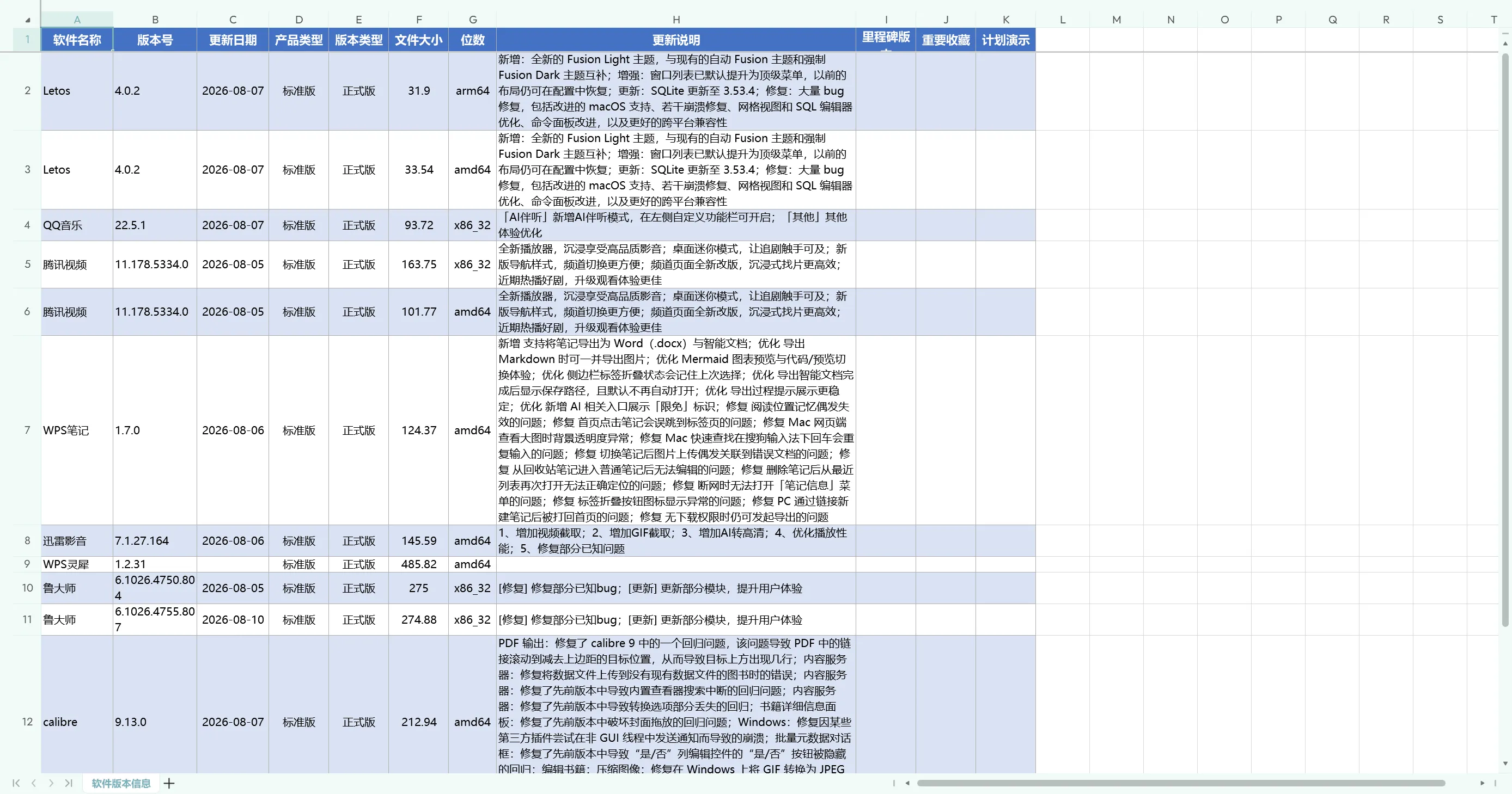 【职场搭子】手工变自动化效果图 2