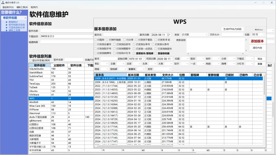 【职场搭子】手工变自动化效果图 1