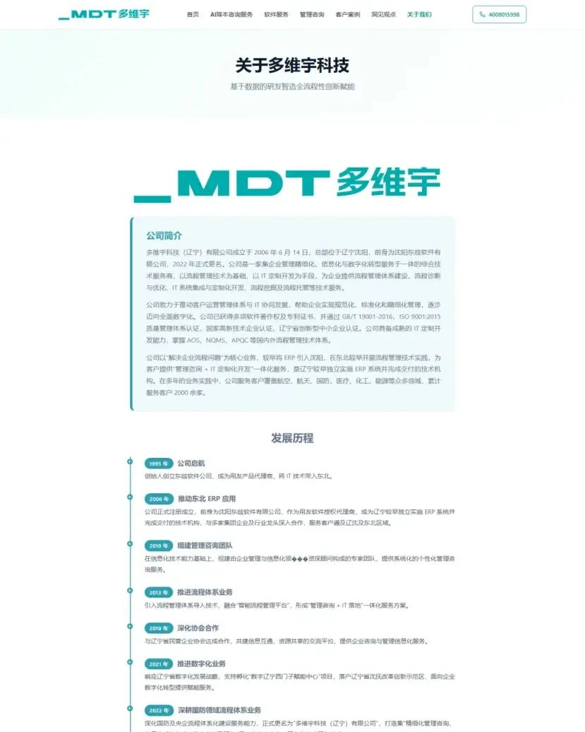 我用灵犀搓了一个公司官网