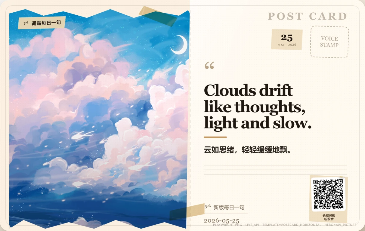 skills分享：词霸每日一句 nexus-ciba-wechat