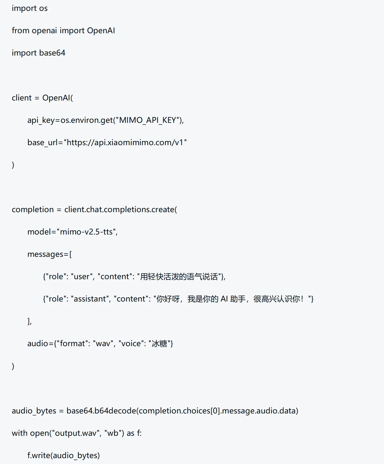 从零搭建一个会自我进化的AI A让灵犀开口说话——MiMo TTS效果图 2