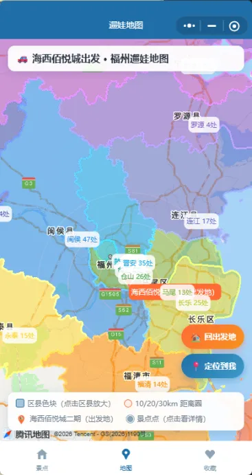 不会写代码的宝爸，用灵犀3天从0做出了「福州亲子遛娃全地图」小程序效果图 3