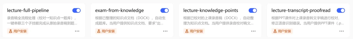 从录音稿到题库，我把课后工作全自动化了效果图 2