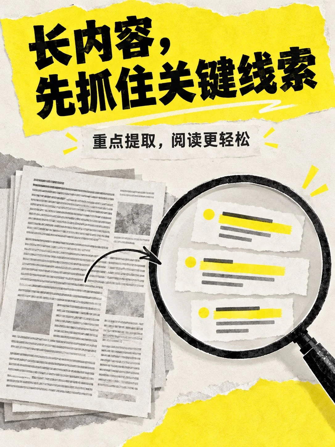 【灵犀趣玩】使用灵犀提取关键性内容