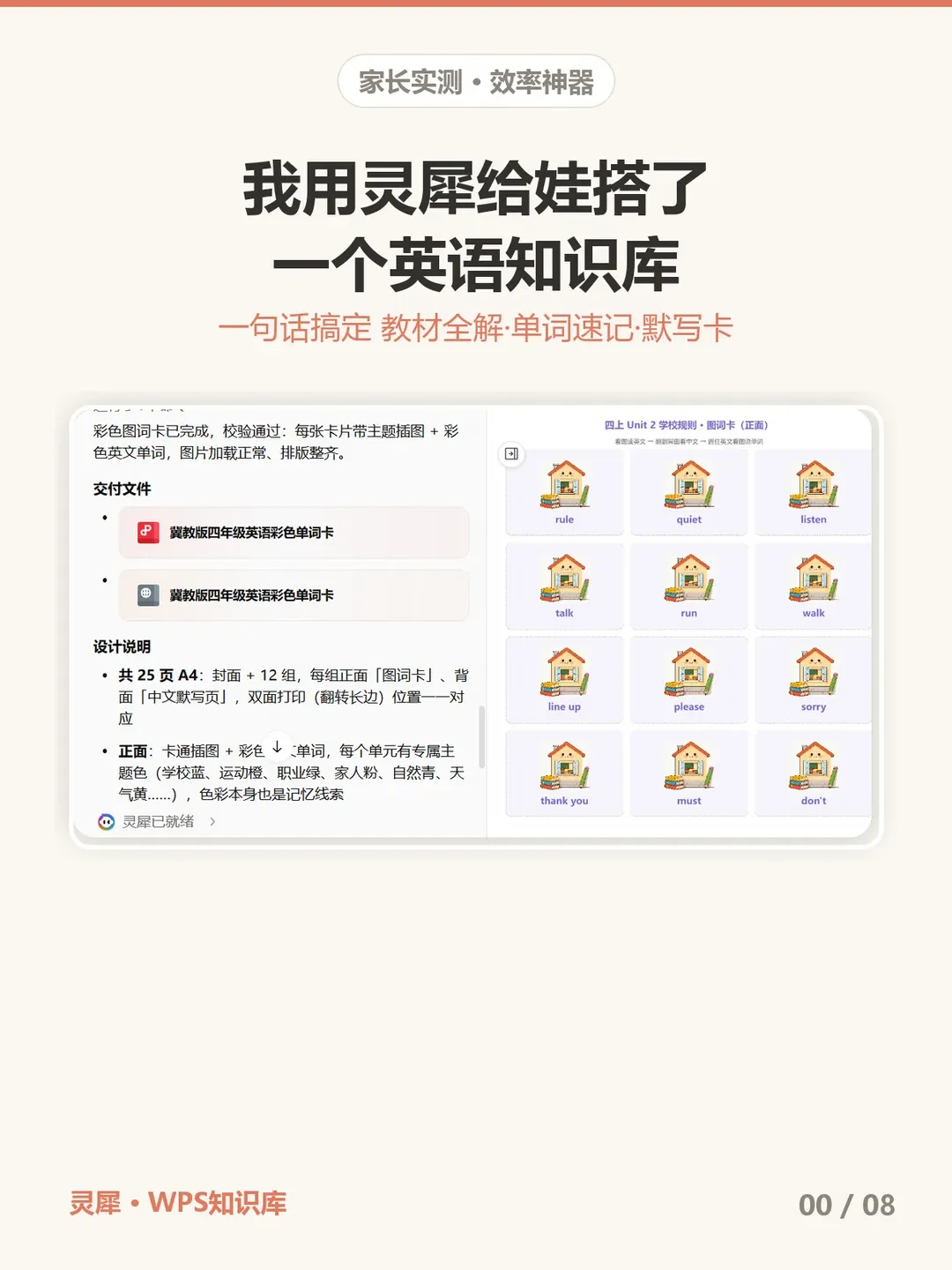 减课时，换教材？别慌，它帮我撑住效果图 1