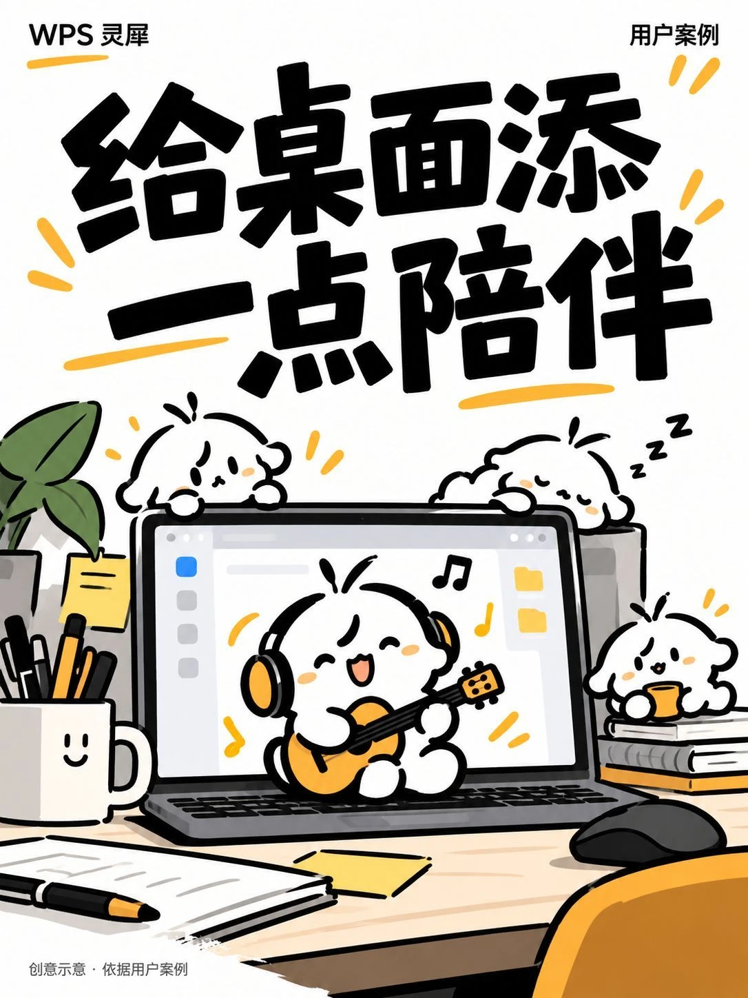 我用灵犀做出了五月天卜卜桌宠