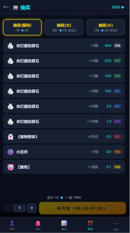 给课堂做了一个"修仙"游戏化系统效果图 2