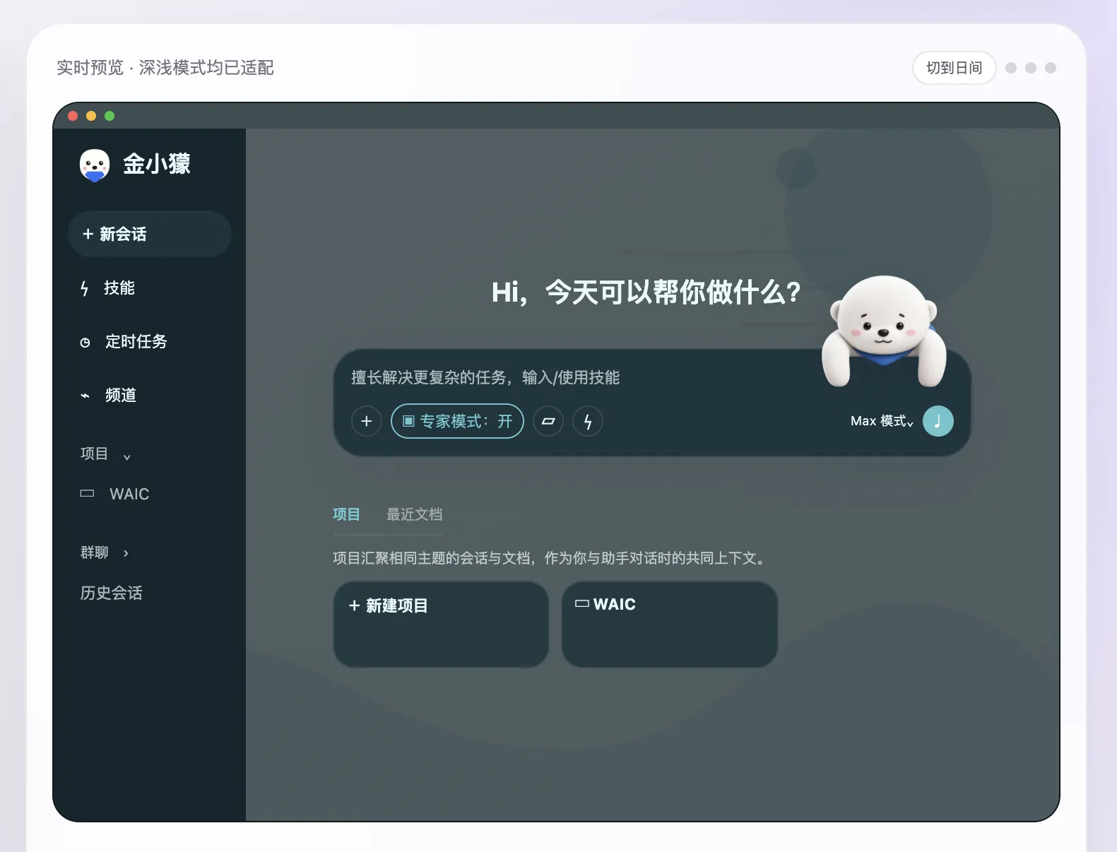 民间版【灵犀皮肤管理器】来了！效果图 2