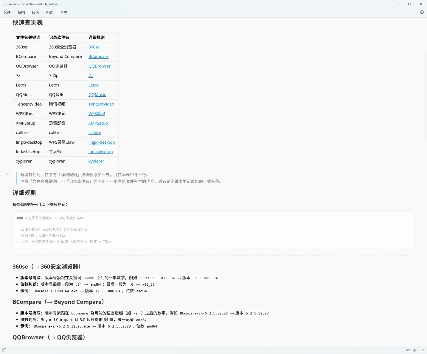 【职场搭子】手工变自动化效果图 3