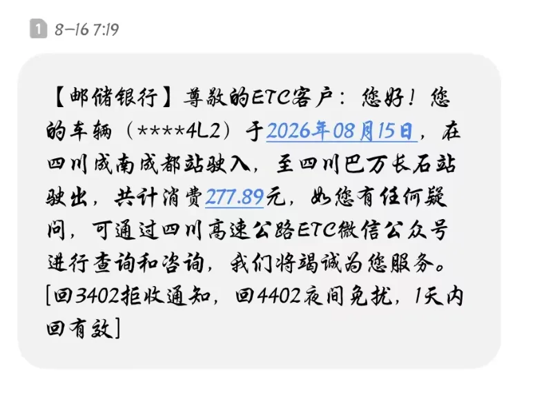 自驾费用截图整理效果图 1