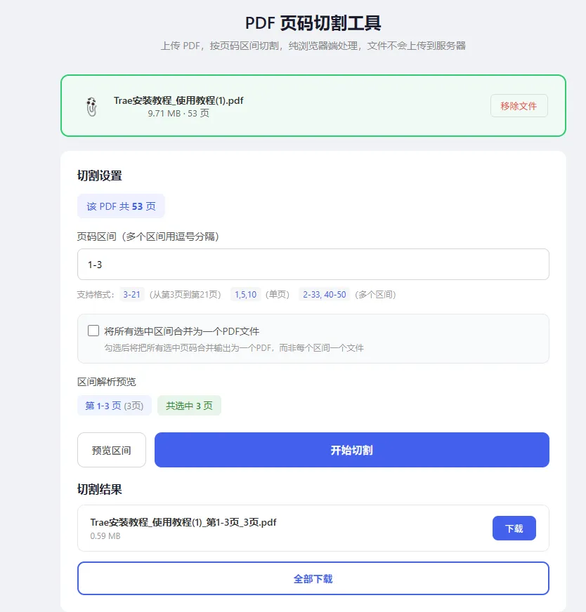 一段话就能写出一个网页小工具效果图 1