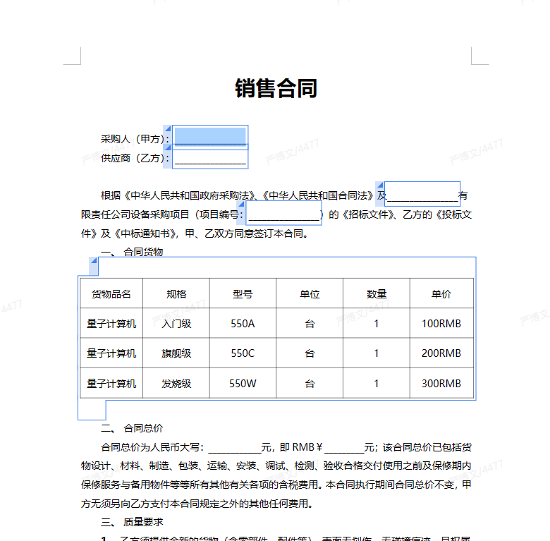 内容控件文档